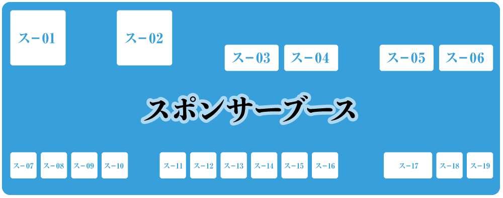 スポンサーブースMAP