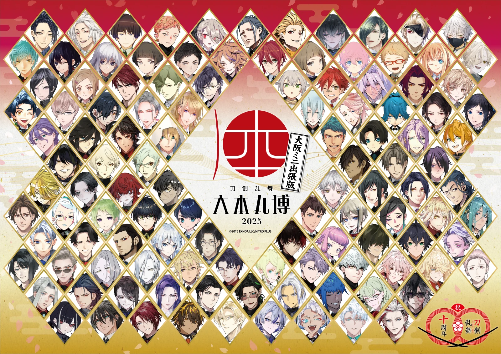 刀剣乱舞　大本丸博2025　山姥切長義 4点セット 振り返り #大本丸博 の思い出④ 今回は山姥切長義メインの写真